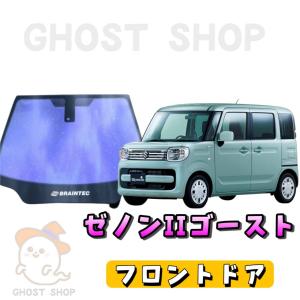 BRAINTEC（ブレインテック） カーフィルム ソリオ カット済み ゼノン2