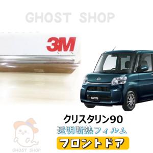 BRAINTEC（ブレインテック） カーフィルム タント カット済み シャイン