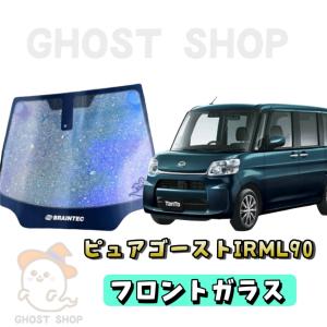 BRAINTEC（ブレインテック） カーフィルム N-BOX カット済み シャイン