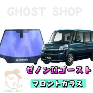 BRAINTEC（ブレインテック） カーフィルム タント カット済み シャイン