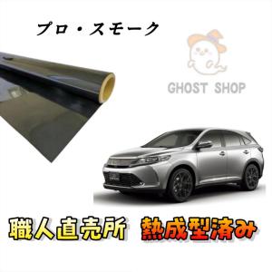 オートパーツエージェンシー カーフィルム トヨタ ハリアー 80系 2020