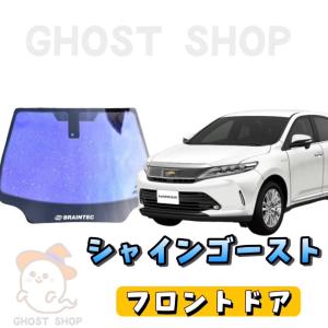 シャインゴースト　キューブ　フロントガラス熱成形済み，運転席，助手席セット　３点 楽天市場】シャインゴーストの通販