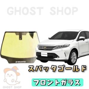 熱成形済み ハイエース フロントガラス用 フィルム 60% スパッタゴールド系 BRAINTEC（ブレインテック） カーフィルム ハイエースワイド カット