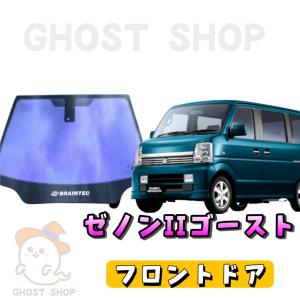 BRAINTEC（ブレインテック） カーフィルム エヴリィ カット済み