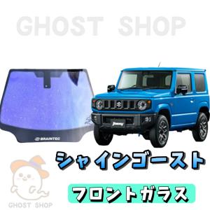 ブレインテック ピュアガラス90 ドアガラス左右 ジムニー ジムニーシエラ BRAINTEC（ブレインテック） カーフィルム ジムニー・ジムニーシエラ