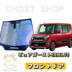 LA600 タントカスタム カット済みフロント シャイゴースト BRAINTEC（ブレインテック） カーフィルム タント カット済み シャイン