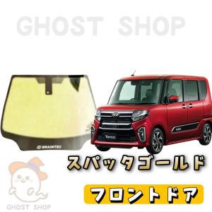 タント カット済み断熱カーフィルム スパッタゴールド フロントドア左右小窓付｜ghostshop