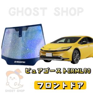 BRAINTEC（ブレインテック） カーフィルム ハイエース カット済み