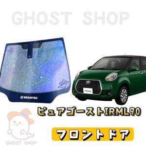 BRAINTEC（ブレインテック） カーフィルム ハイエースワイド カット