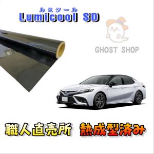 カーフィルム クラウン 職人直売所 カット済み スモークフィルム リヤ5