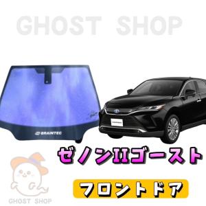 BRAINTEC（ブレインテック） カーフィルム ハリアー カット済み ゼノン