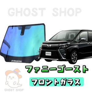新型ヴォクシー ノア カット済み断熱カーフィルム ファニーゴースト 