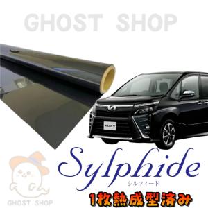 カーフィルム ヴォクシー ノア エスクァイア 職人直売所 カット済み