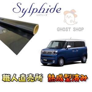 カーフィルム プリウス 職人直売所 カット済み スモークフィルム リヤ6