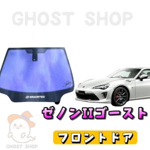 BRAINTEC（ブレインテック） カーフィルム プリウス カット済み ゼノン