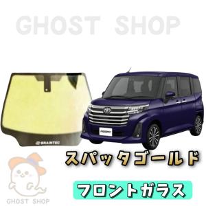 BRAINTEC（ブレインテック） カーフィルム ルーミー カット済み