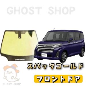 BRAINTEC（ブレインテック） カーフィルム ルーミー カット済み ピュア
