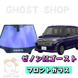 BRAINTEC（ブレインテック） カーフィルム ランドクルーザープラド
