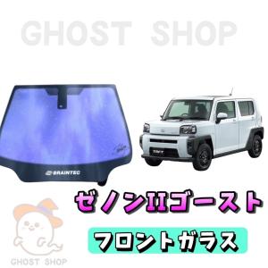 NITTO カーナビ 取付 キット tbx-d003 タフト 8インチ 200mm窓口付車