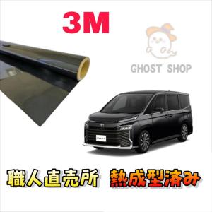 カーフィルム クラウン 職人直売所 カット済み スモークフィルム リヤ5