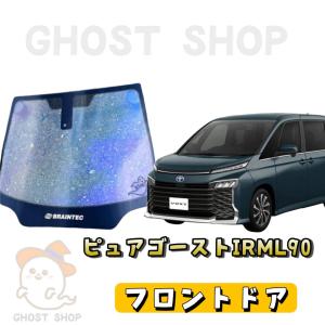 ローズゴースト　ヴォクシー　フロントガラス，運転席，助手席，小窓セット　5点 メッシュカーテン / ノア ヴォクシー 80系 / 運転席・助手席 2枚