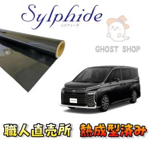 カーフィルム アルファード ヴェルファイア 職人直売所 カット済み