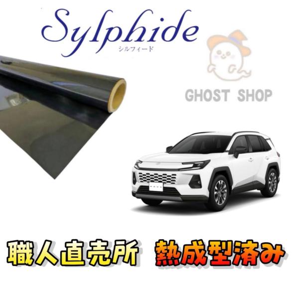 カーフィルム 新型RAV4 職人直売所 カット済み スモークフィルム リヤ7面 リヤガラス熱成型済 ...