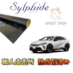 カーフィルム クラウン カット済み スモークフィルム リヤ7面