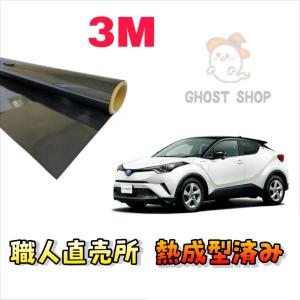 カーフィルム クラウン 職人直売所 カット済み スモークフィルム リヤ5