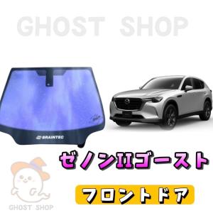 マツダ（Mazda） 純正 アクセサリー パーツ CX-60 サンシェード