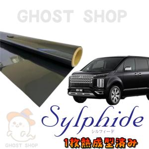 カーフィルム デリカD:5 カット済み スモークフィルム リヤ5面 リヤガラス熱成型済 1枚貼り用｜GHOSTSHOP