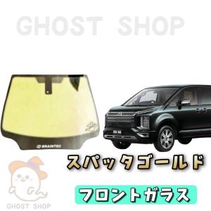 BRAINTEC カーフィルム デリカD:5 カット済み シャインゴースト