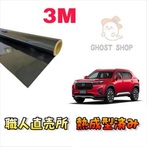 カーフィルム 新型WR-V 職人直売所 カット済み スモークフィルム リヤ5面 リヤガラス熱成型済 1枚貼り用