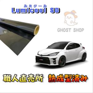 カーフィルム クラウン 職人直売所 カット済み スモークフィルム リヤ5