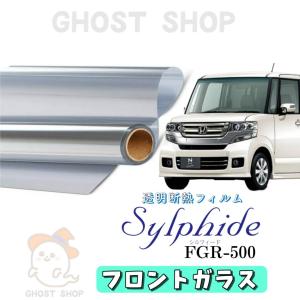 BRAINTEC（ブレインテック） カーフィルム N-BOX カット済み シャイン