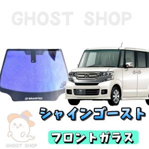 BRAINTEC（ブレインテック） カーフィルム N-BOX カット済み シャイン
