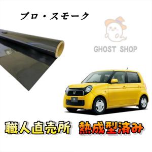 カーフィルム マークX 職人直売所 カット済み スモークフィルム リヤ5