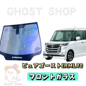 BRAINTEC（ブレインテック） カーフィルム ジムニー・ジムニーシエラ