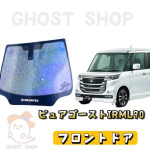 BRAINTEC（ブレインテック） カーフィルム ジムニー・ジムニーシエラ