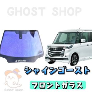BRAINTEC（ブレインテック） カーフィルム 新型ソリオ カット済み