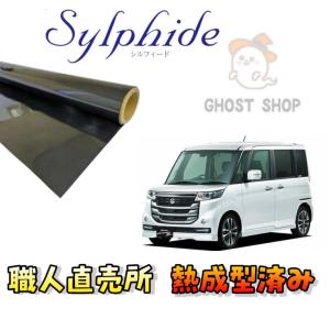 カーフィルム スペーシア 職人直売所 カット済み スモークフィルム リヤ5面 リヤガラス熱成型済 1枚貼り用