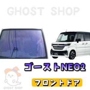 自動車 MK32ゴーストネオ2フルセット