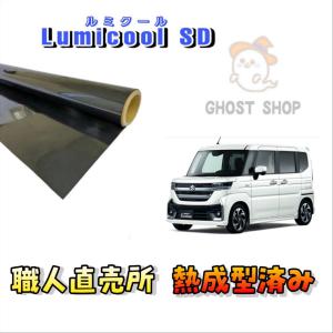 カーフィルム 新型スペーシア 職人直売所 カット済み スモークフィルム