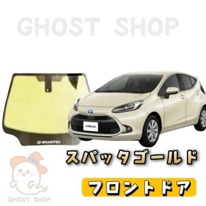 トヨタアルファード 30系　スパッタゴールド　フロントガラス　カット済みフィルム BRAINTEC（ブレインテック） カーフィルム アルファード カット済み