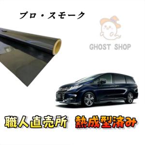 カーフィルム 新型ヴェゼル 職人直売所 カット済み スモークフィルム