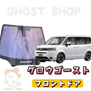 シャインゴースト　RK ステップワゴン　カット済み BRAINTEC カーフィルム ステップワゴン カット済み シャイン