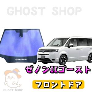 シャインゴースト　RK ステップワゴン　カット済み シャインゴースト RK ステップワゴン カット済み シャイン