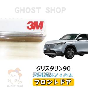 カーフィルム 新型ヴェゼル 職人直売所 カット済み スモークフィルム