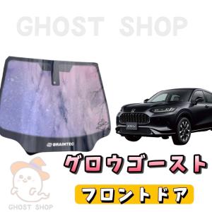 BRAINTEC（ブレインテック） カーフィルム N-BOX カット済み グロウ