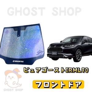 BRAINTEC（ブレインテック） カーフィルム N-BOX カット済み ピュア